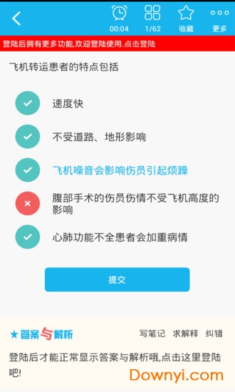 急救护理学高级职称 急救护理学高级职称