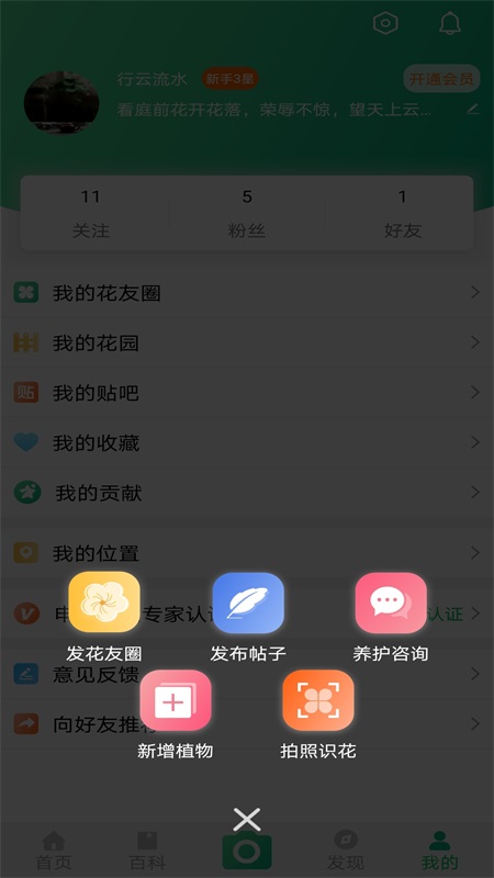 御花园养花 御花园养花