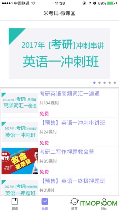 MBA考研英语苹果版 MBA考研英语苹果版