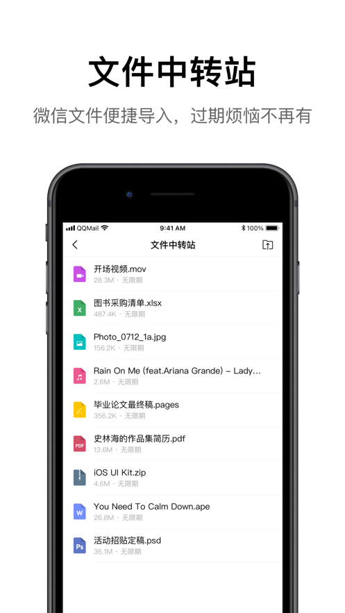 qq邮箱iphone版app最新版 qq邮箱iphone版app最新版