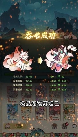 砸蛋也能成仙 砸蛋也能成仙