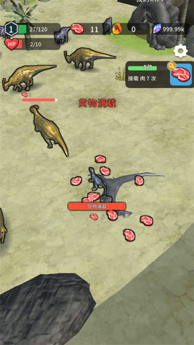 恐龙宇宙 恐龙宇宙