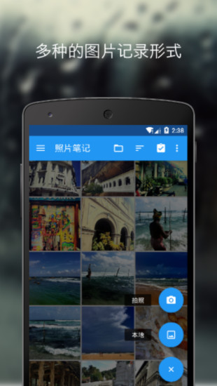 PhotosNoter(照片笔记软件) PhotosNoter(照片笔记软件)