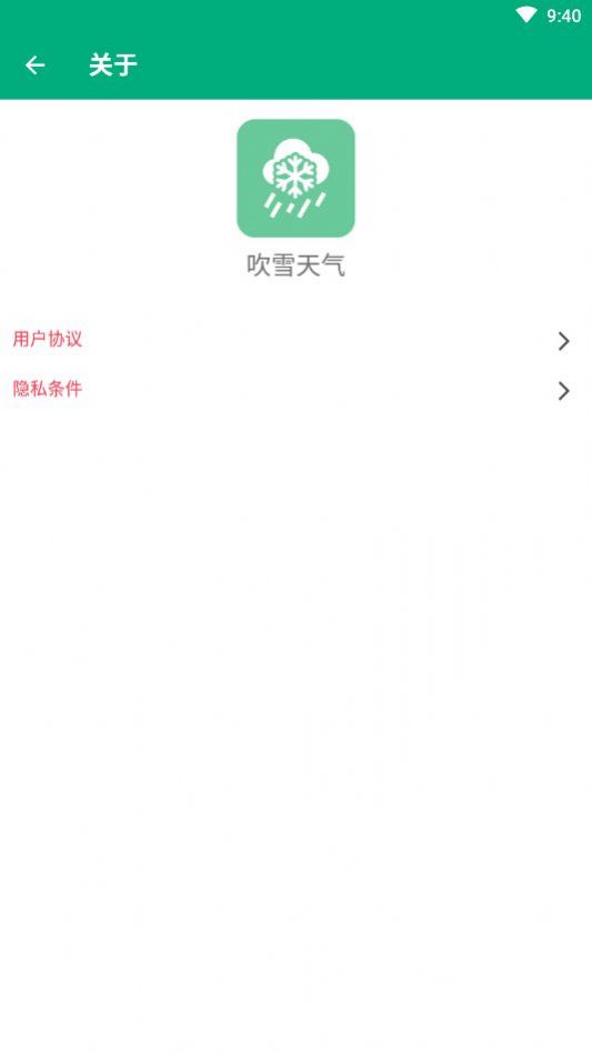 吹雪天气 吹雪天气