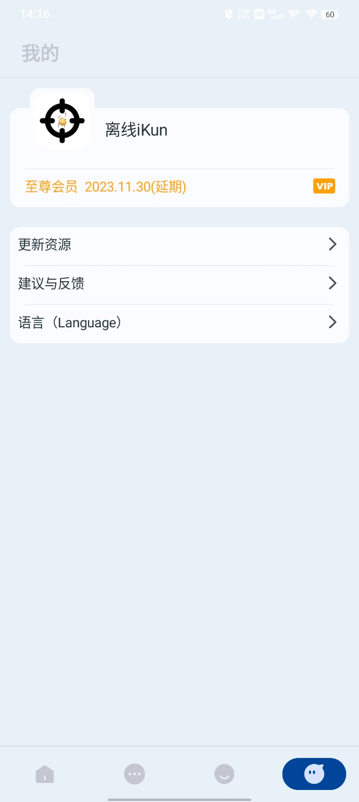准星大师 准星大师