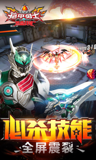 铠甲勇士2 铠甲勇士2