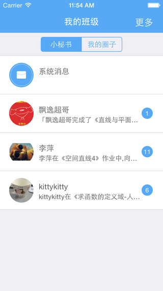 学习吧教师端 学习吧教师端