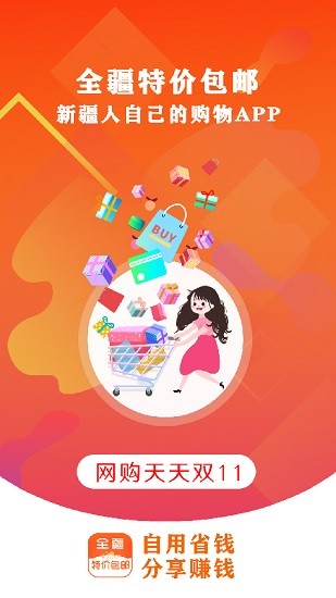 全疆特价包邮 全疆特价包邮