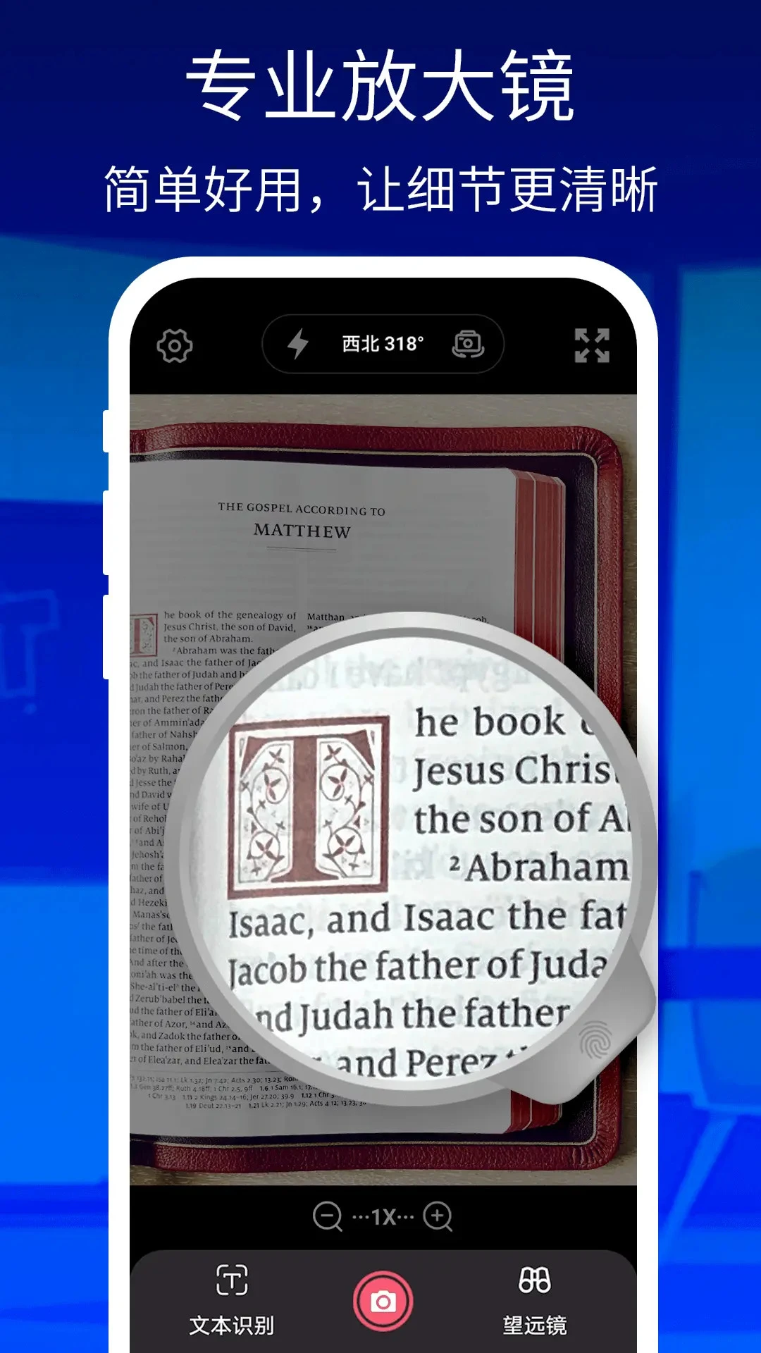 万能手机放大镜 万能手机放大镜