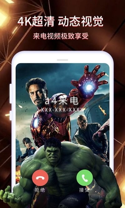 水滴炫酷来电秀 水滴炫酷来电秀