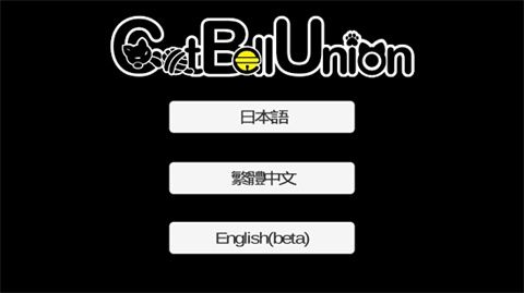 我是猫女仆喵免费版 我是猫女仆喵免费版