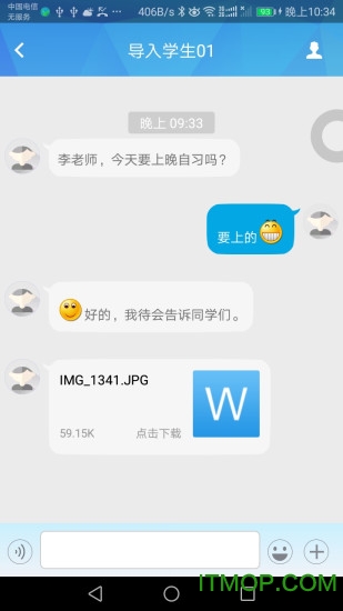 蓝鸽教育云 蓝鸽教育云