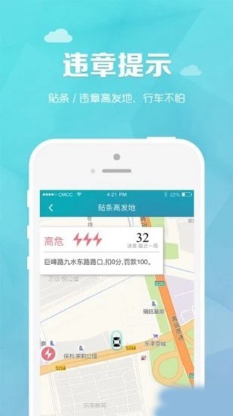 轮子管家 安卓版v2.12.7 轮子管家 安卓版v2.12.7