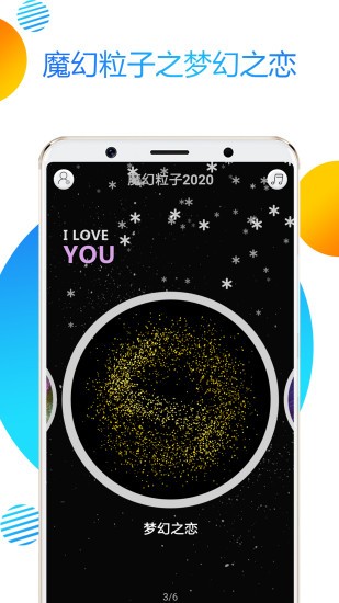 魔幻粒子2020 魔幻粒子2020