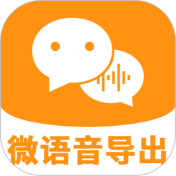 微语音合成