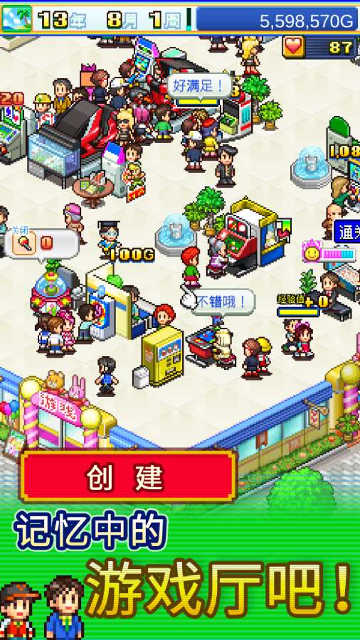 游戏厅物语 游戏厅物语