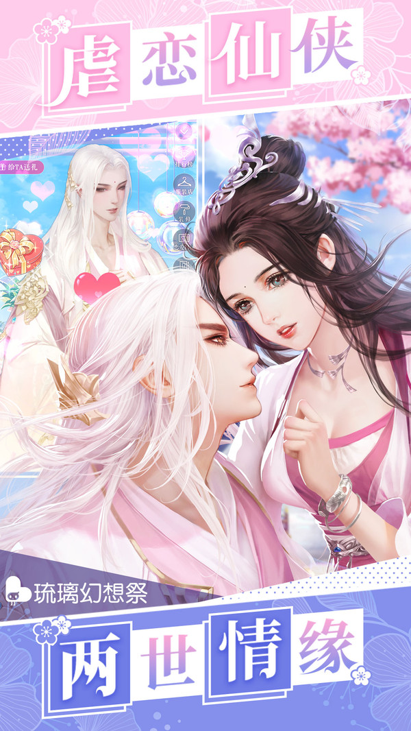 琉璃幻想祭 琉璃幻想祭