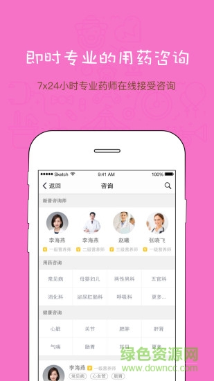 掌上药店 掌上药店