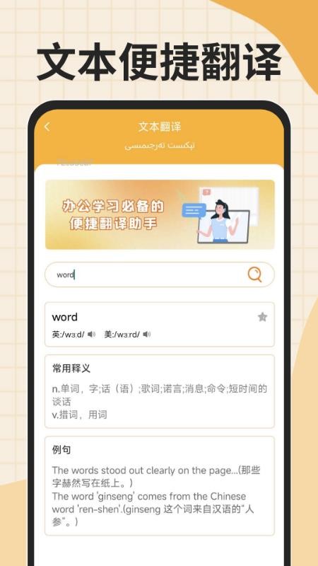 搜谷维语输入法 搜谷维语输入法