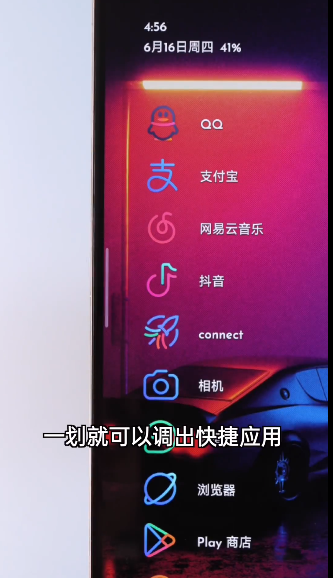 侧边栏app免费版 侧边栏app免费版