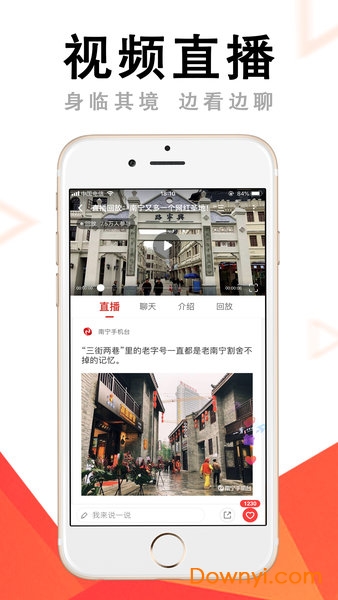 南宁手机台 南宁手机台