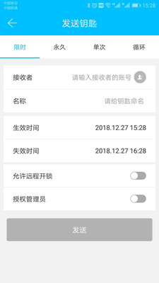 科技侠智能锁app官方版 科技侠智能锁app官方版