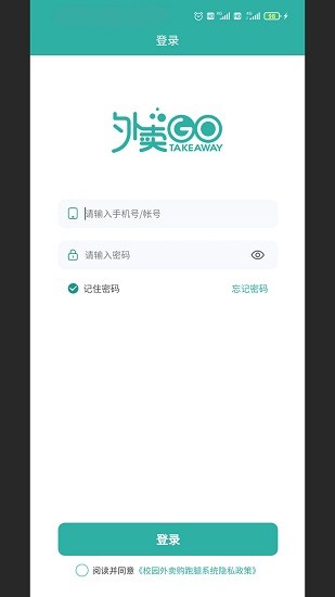 校园外卖GO跑腿系统 校园外卖GO跑腿系统