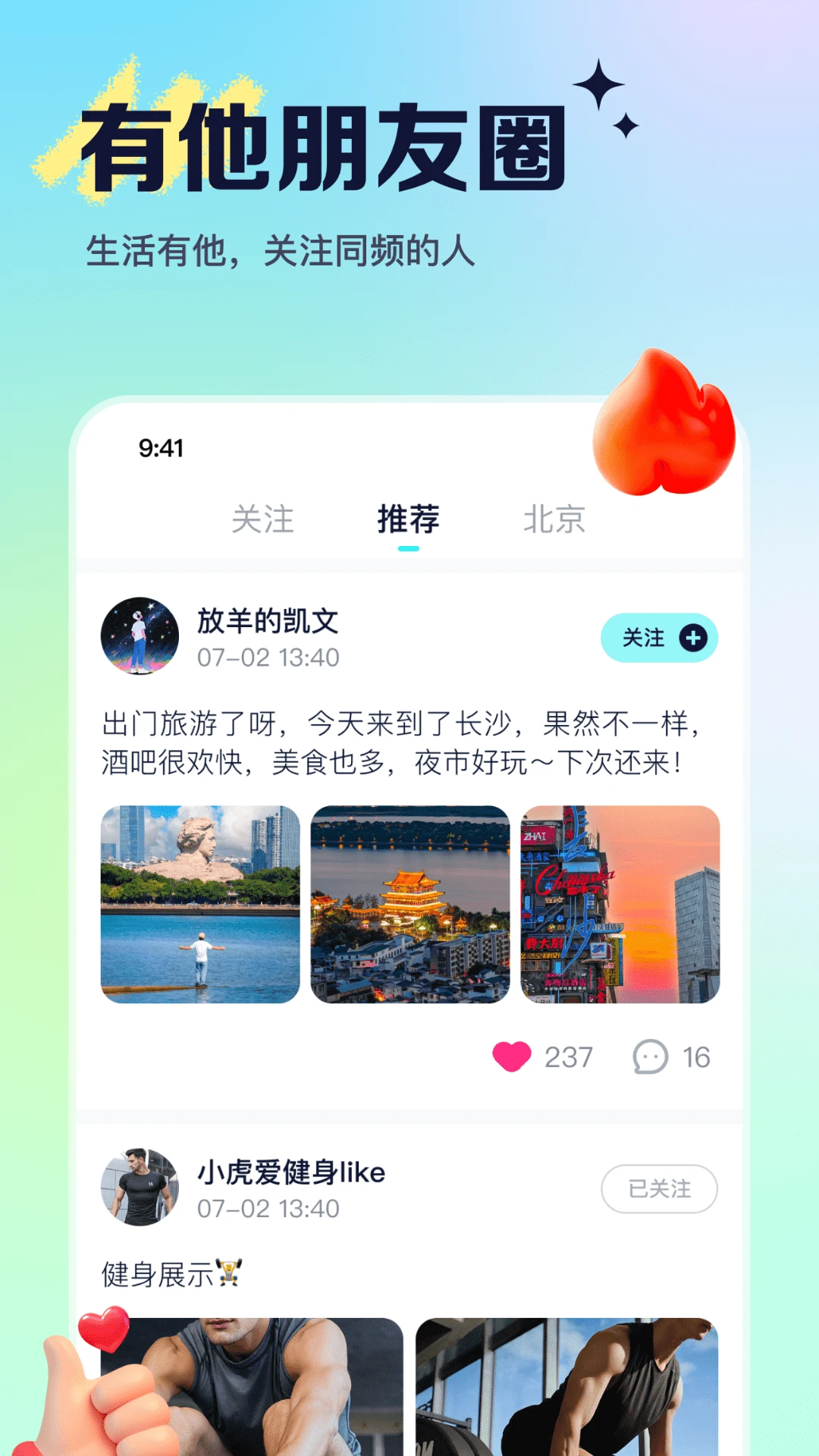 恒星有他 恒星有他