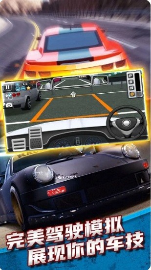 城市开车模拟器 城市开车模拟器