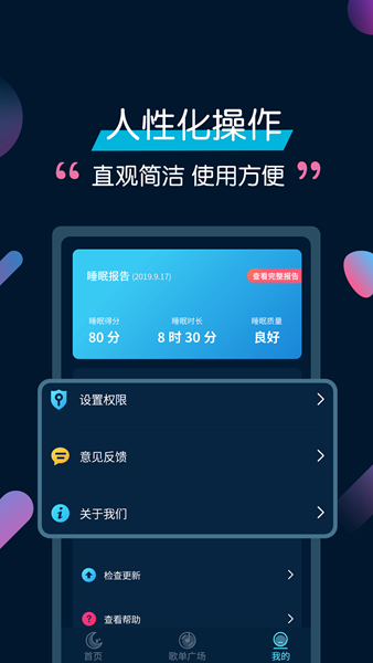 美梦睡眠 美梦睡眠
