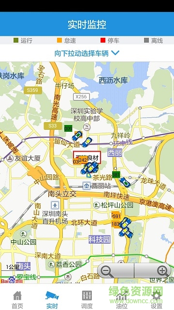 商砼车软件 商砼车软件