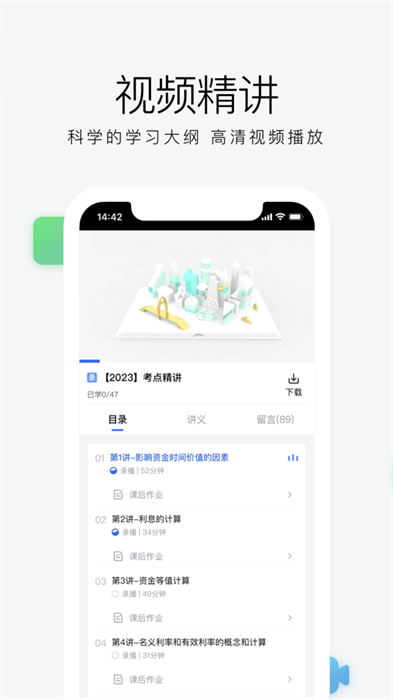 环球网校 环球网校