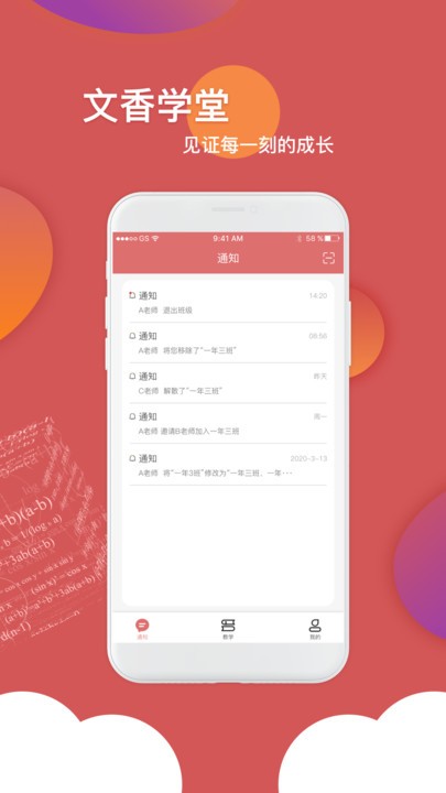 文香学堂 文香学堂