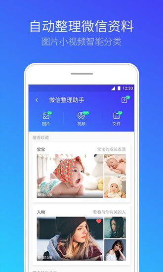 腾讯手机连接助手 腾讯手机连接助手