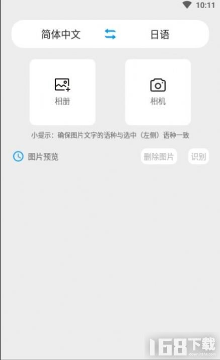 日语翻译发音 日语翻译发音