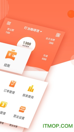 店来客饮食通app 店来客饮食通app