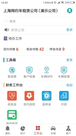嘀友管车 嘀友管车