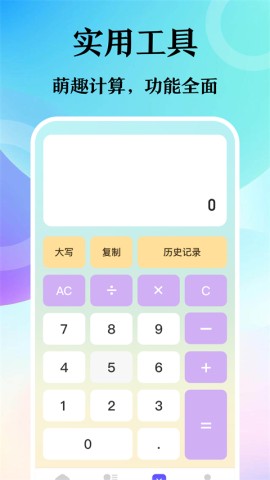 迷你浏览器 迷你浏览器