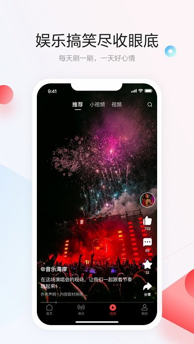 一点资讯 一点资讯