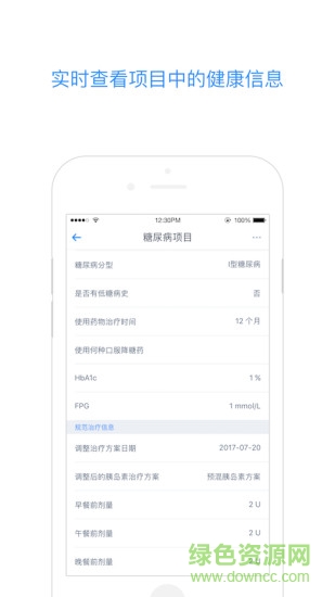 蓝杉健康 蓝杉健康