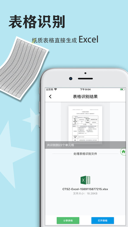 传图识字 传图识字