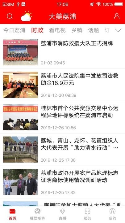 大美荔浦 大美荔浦