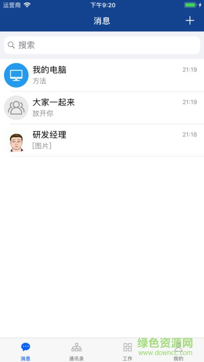 员工智慧管理 员工智慧管理