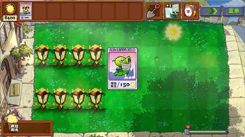植物大战僵尸无双版2.0 植物大战僵尸无双版2.0