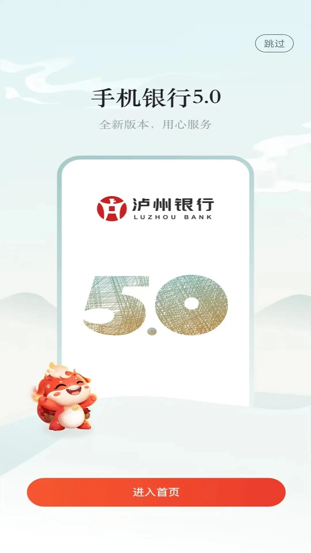 泸州银行 泸州银行