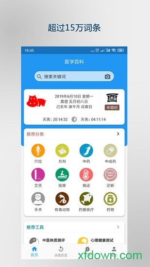医学百科 医学百科
