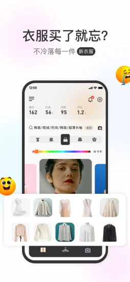 云上衣橱 云上衣橱