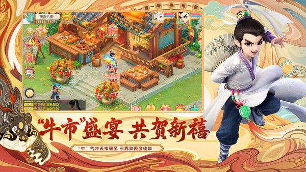 大话西游2仙器 大话西游2仙器