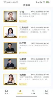 温暖心理 温暖心理