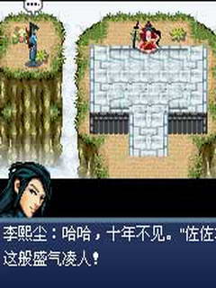 龙霸天下 龙霸天下